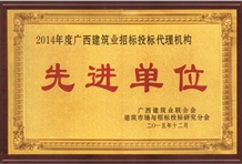 2014先進(jìn)